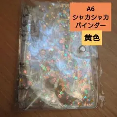 キラキラ シール帳＆Savingバインダー A6　リングバインダークリアケース