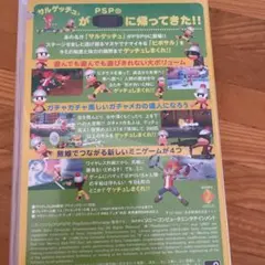 サルゲッチュ P! PSP the Best