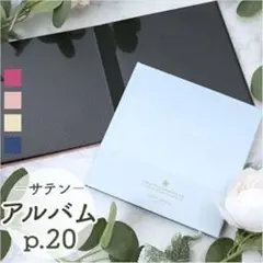 LABCLIP シャイン スクエアアルバム 20ページのサムネイル