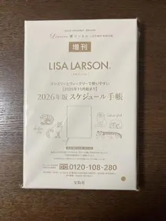 リンネル1月増刊号付録 スケジュール帳