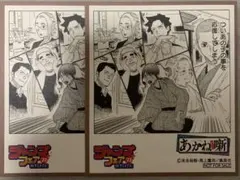 ☆ あかね噺　ジャンプフェア 2023　アニメイト　特典色紙