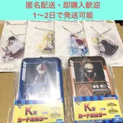 僕のヒーローアカデミア 一番くじ 爆豪勝己 K賞 カードホルダー