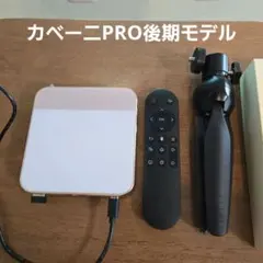 2026年最新】kabeni pro t90の人気アイテム - メルカリ