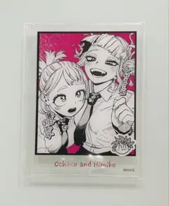 ヒロアカ 箔入りアクリルカード 麗日お茶子 トガヒミコ