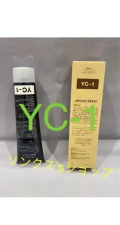 ベルジュバンス　弱酸性　メーキングカラーC-13(イエロー) C-13。黄色。イエロー。ベルジュバンス 弱酸性 メーキングカラー