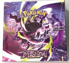 ポケモンカードゲーム アビスアイ 未開封 シュリンク付き - メルカリ