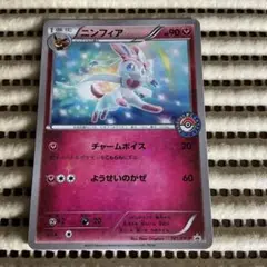 2026年最新】ニンフィア プロモ xyの人気アイテム - メルカリ