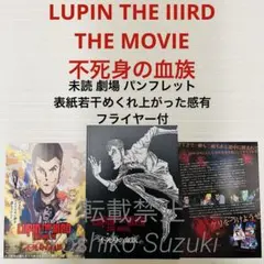 映画キャラクター パンフレット