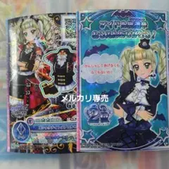アイカツ オフィシャルバインダー ゴシックガールズ イトーヨーカドー