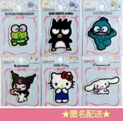 パイルワッペン ☆ キティ けろっぴ　ばつ丸 ふわふわ アイロンワッペン