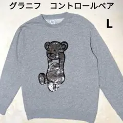 graniph スパンコール コントロールベア ロングスリーブ スウェット L