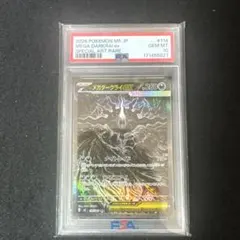 【PSA10】極美品　メガダークライex SAR 114/081