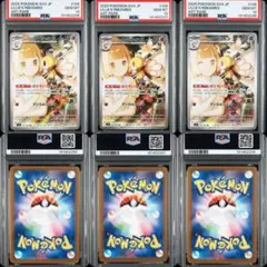 リーリエのアブリボン　AR PSA10 連番