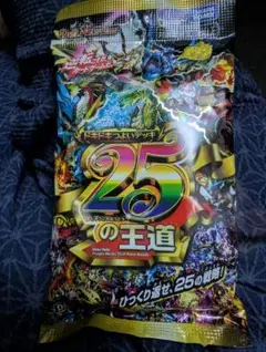 25の王道 ドキドキつよいデッキ 未開封 - メルカリ