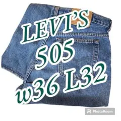 HB613 Levi’ｓ 505 Ｗ36 Ｌ32 インディゴ ジーンズ 古着