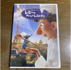 2026年最新】レミーの美味しいレストランの人気アイテム - メルカリ