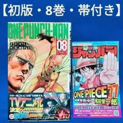 2026年最新】ワンパンマン 1巻 初版の人気アイテム - メルカリ