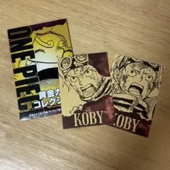 ONE PIECE ワンピース　黄金カードコレクション 第1弾　コビー
