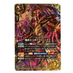 バトスピ/創世の鼓動/RBS01/シークレット/魔術王人形イグル＝ミタス/3