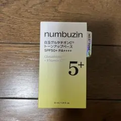numbuzin 白玉グルタチオンC² トーンアップベース 30ml