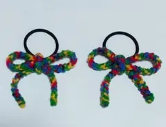 ハンドメイド☆リボン ヘアゴム☆編み物☆カラフル☆2個セット☆お子様にも