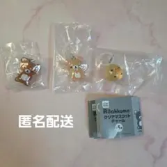 リラックマ クリアマスコットチャーム めじるしアクセサリー　3種セット