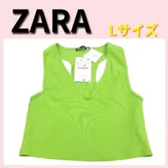 新品未使用 ZARA　リブ編みドロップトップ　ネオングリーン　サイズL
