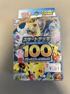 ポケカ　MEGA スタートデッキ100 バトルコレクション新品未開封5個+パック ポケカ』「スタートデッキ100 バトルコレクション」に注目集まる―新