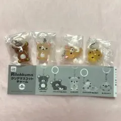 リラックマ　めじるしアクセサリー 4個 セミコンプリート