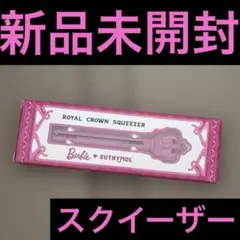 EUTHYMOL バービー　Barbie　ユーシモール　スクイーザー　新品未開封のサムネイル