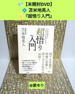 2025年最新】苫米地英人CDの人気アイテム - メルカリ