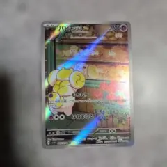 포켓몬 カード スカーレットex パピモッチ AR