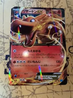 ポケカ MリザードンEX RR XY2 ワイルドブレイズ まとめ売り 2025年最新】リザードンex ワイルドブレイズ rrの人気アイテム - メルカリ