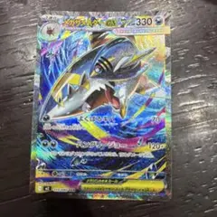 メガサメハダーex SAR MEGA 拡張パック インフェルノX 113/080