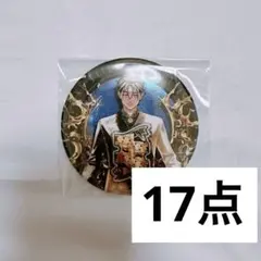 カリスマ　伊藤ふみや　缶バッジ　1st ブレイク　カリスマブレイク　正邪　引き