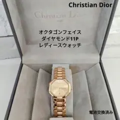 LS様様専用 Christian Dior八角形11Pダイヤ時計電池交換中古品のサムネイル