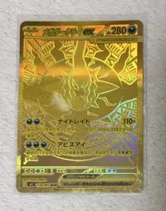 メガダークライex MUR M5 118/081 - メルカリ