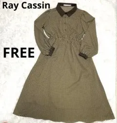 レイカズン Ray Cassin チェック柄ロングワンピース FREE レトロ