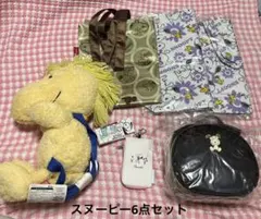 スヌーピー　まとめ売り