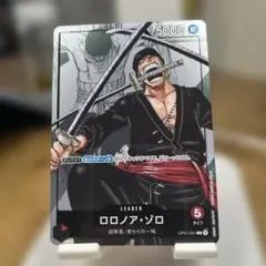 S*d様 ロロノア・ゾロ：プレミアムカードコレクション 25周年エディション