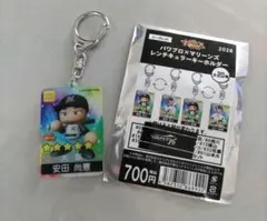 千葉ロッテマリーンズ パワプロ レンチキュラーキーホルダー　安田尚憲