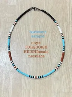 ターコイズネックレス47cm 細ヒシビーズ　オニキス　サントドミンゴ