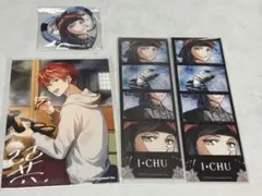 アイチュウ 巽 グッズ4点まとめ売り