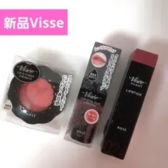 新品　Visse　リップ&チークセット　ピンク