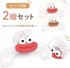【2個】ブッククリップ クリップ式 読書スタンド メモスタンド