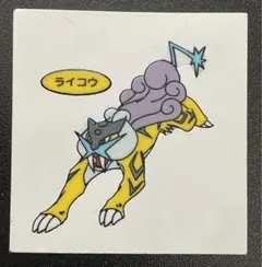 ポケモン　ライコウ　第28弾　デコキャラシール　ポケモンパン　ステッカー　美品