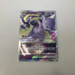 ミュウツーVSTAR RRR[s12a 051/172] 5枚セット - メルカリ