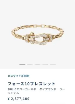 Fred フォース10 ブレスレット　YGのサムネイル