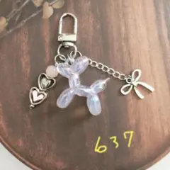 【No.637】ビーズキーホルダー(バルーンドッグ)/クリアピンク、♡、リボン