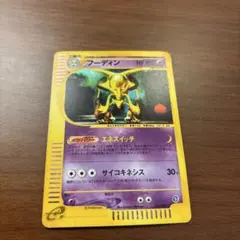 2026年最新】フーディンEX 英語 ポケモンカードの人気アイテム - メルカリ